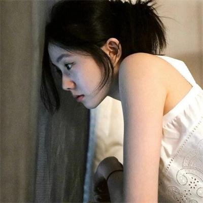 危险的她